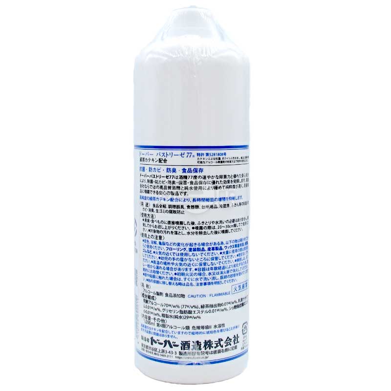 DOVER Pasteuriser77 食品用アルコール除菌スプレー 日本製 1000ml