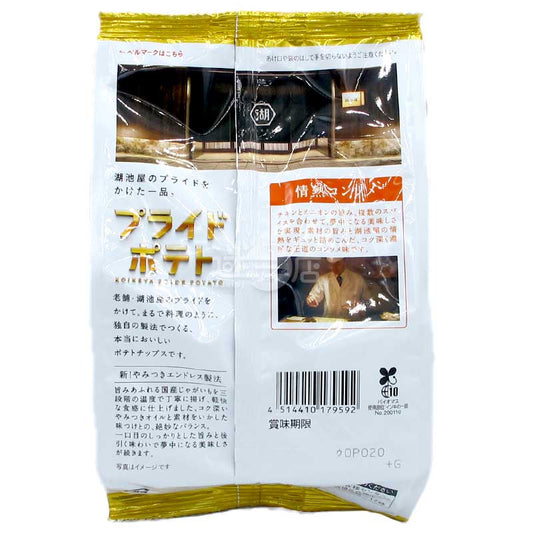 PRIDE POTATO 新!熱情清湯味薯片