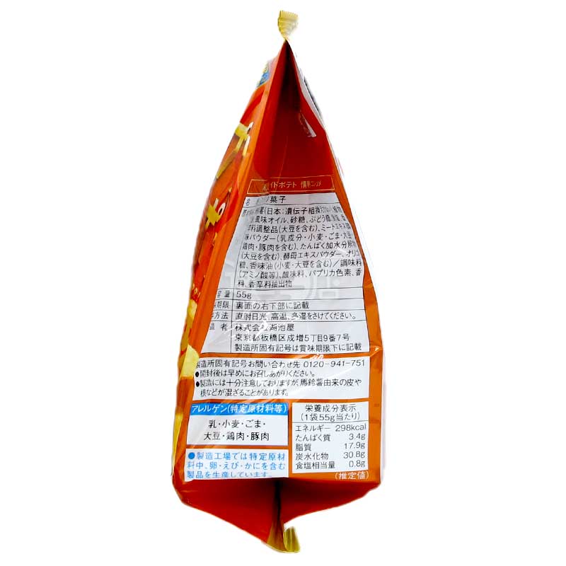 PRIDE POTATO New! Hot and Sour Soup Flavor Potato Chips