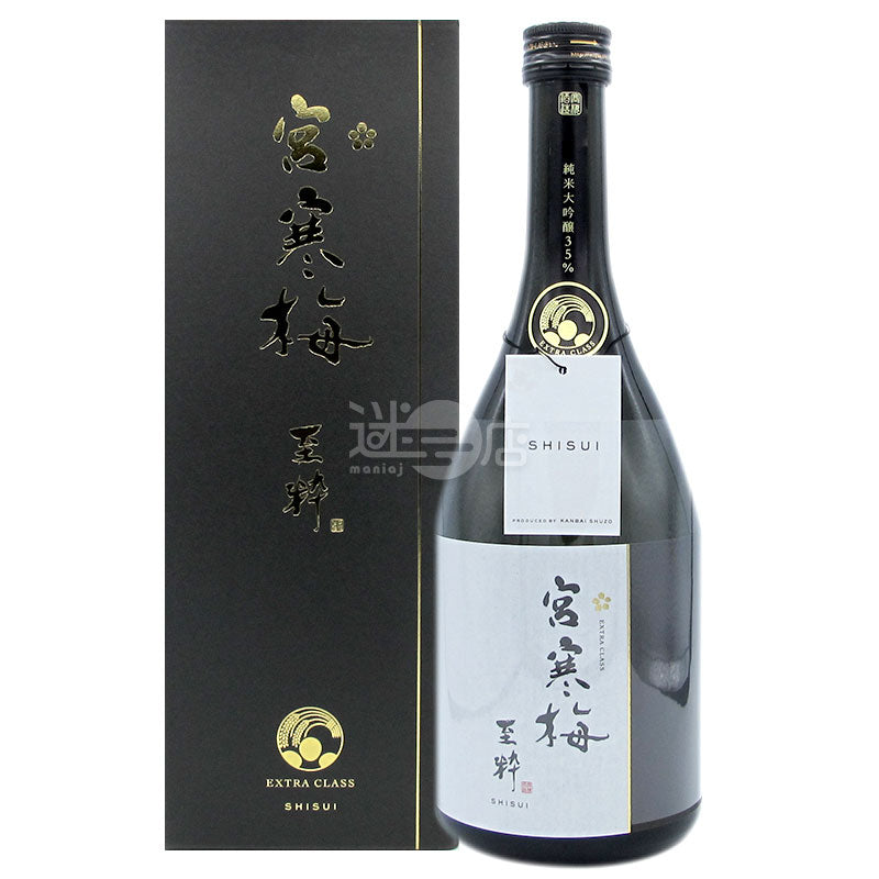 宮寒梅 至粋 EXTRA CLASS 純米大吟醸 720ml (盒裝)