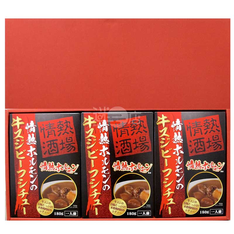 內臟燒烤專門店情熱Horumon監修 牛筋燉牛肉