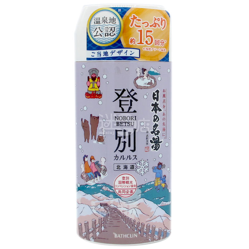 バスクリン 日本製 登別温泉入浴剤