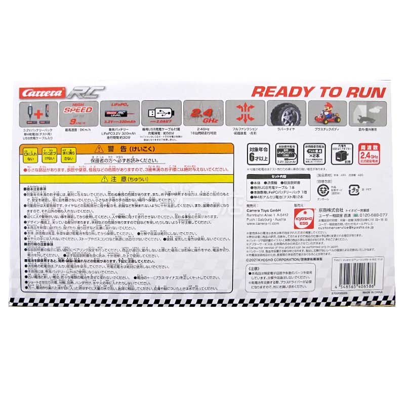 TV021 Mario Kart 瑪利歐遙控玩具賽車連遙控器