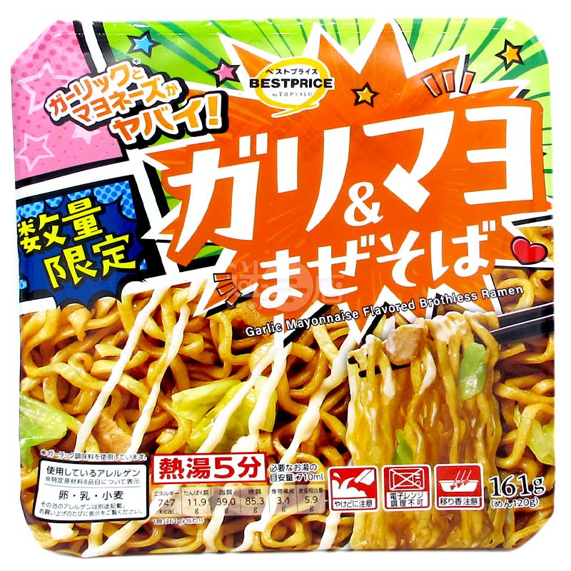 香蒜蛋黃醬風味撈麵