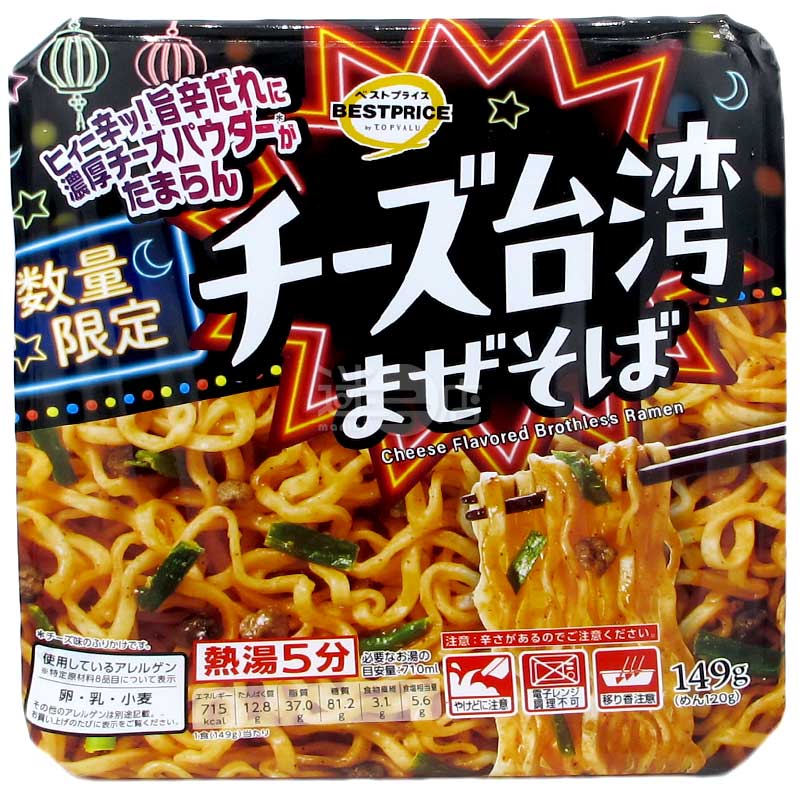 濃厚芝士台灣香辣風味撈麵