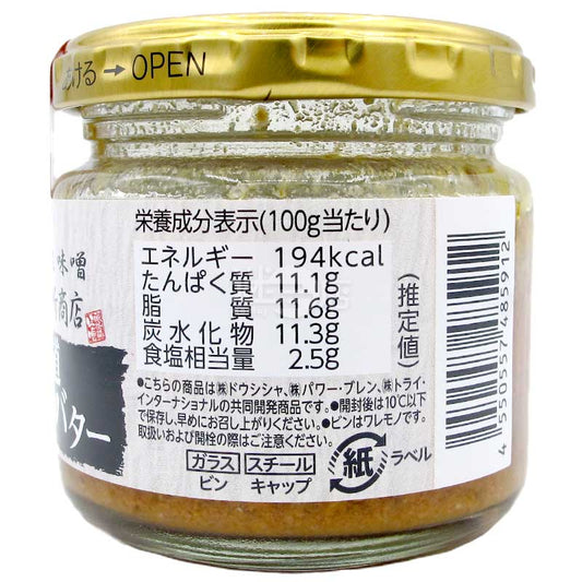 藏出味噌 麵場田所商店 北海道辣肉味噌牛油 瓶裝