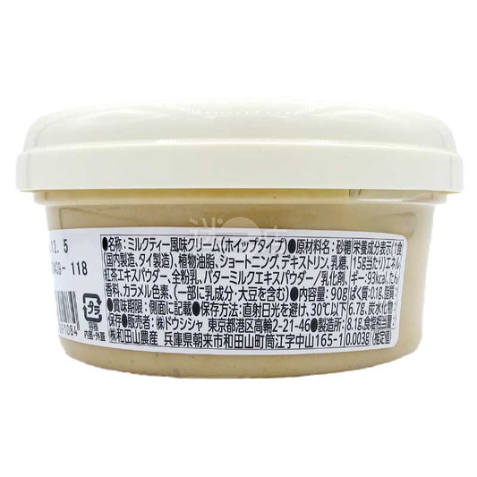 Lipton原味茶粉 奢華奶茶風味奶油