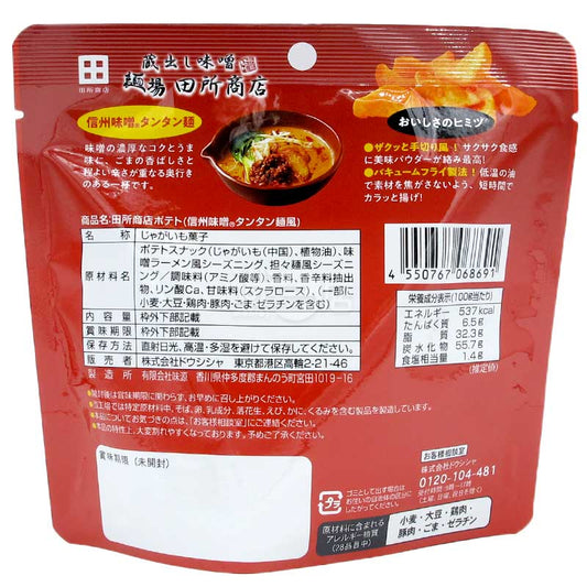 Menbou Tajiro Shop Shinshu Miso Dandan Noodles Flavor Potato Chips
