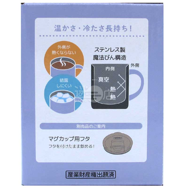 THERMOS膳魔師 不銹鋼連蓋真空保溫保冷杯 薰衣草色miffy