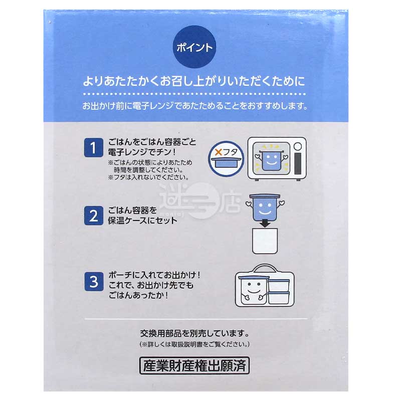 THERMOS膳魔師 保溫飯盒便當盒套裝 灰藍色miffy