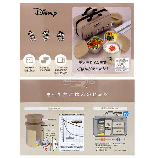 THERMOS膳魔師 保溫飯盒便當盒套裝 淺杏色Mickey