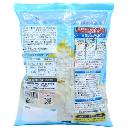 Premium 順滑口感DIY自製一口雪糕 雲呢拿味
