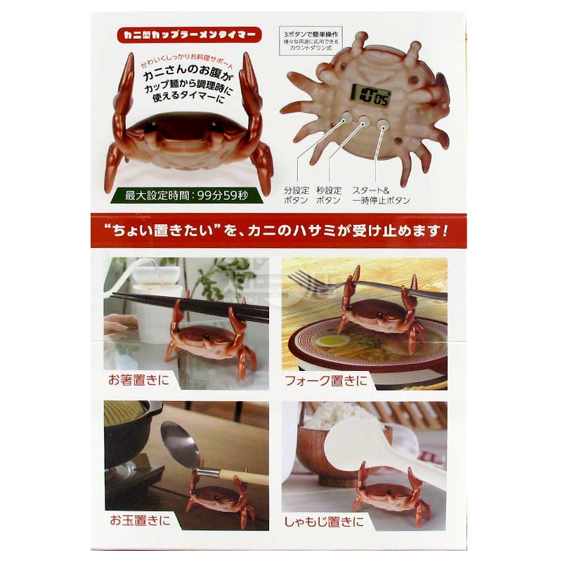 蟹造型廚房泡麵計時器兼餐具架