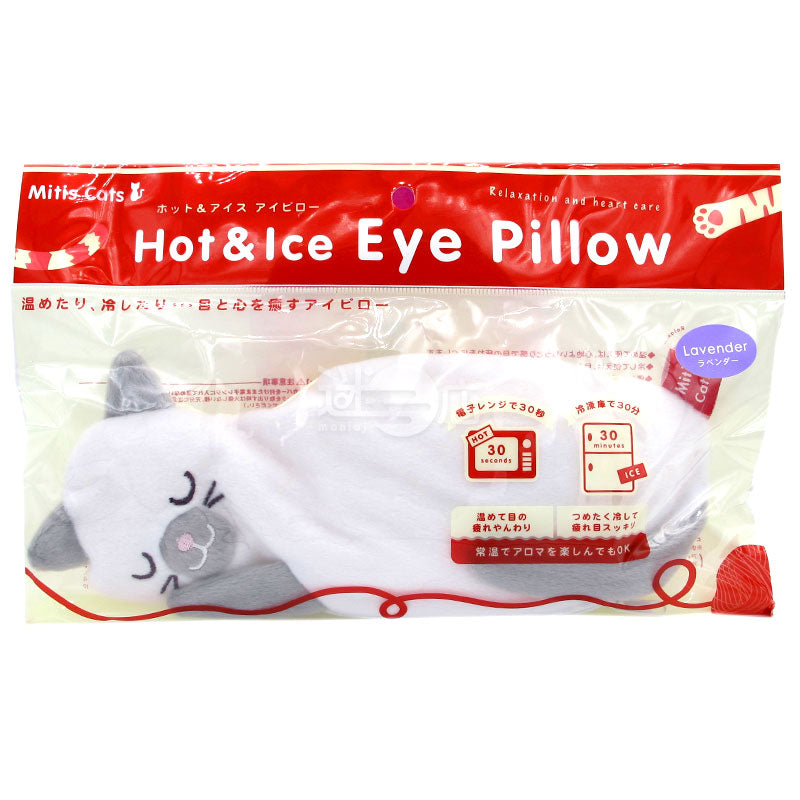 Mitis Cats Hot & Ice three-purpose cat eye mask, warm and cold, Siamese cat lavender scent
