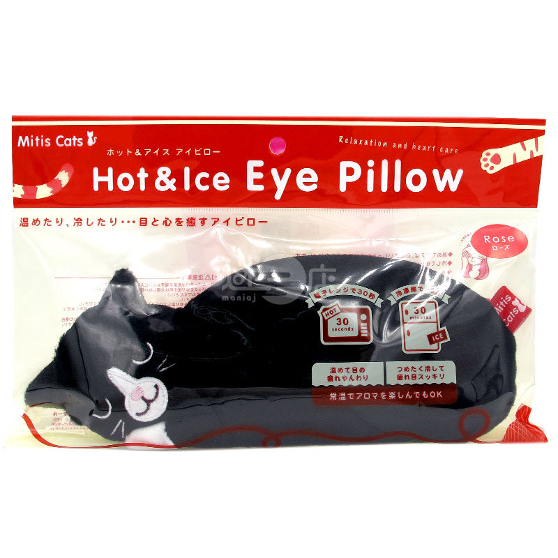 Mitis Cats ホット&アイス 3 目的の猫用アイマスク、温冷、黒猫ローズの香り