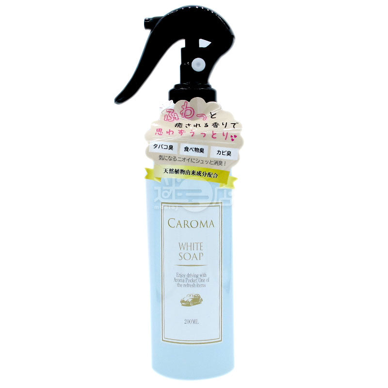 CAROMA 天然植物成分 清潔去污消毒除臭芳香噴霧 White Soap