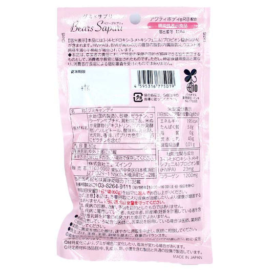 M's Ink Bears Sapuri 減脂對策 橙味小熊軟糖