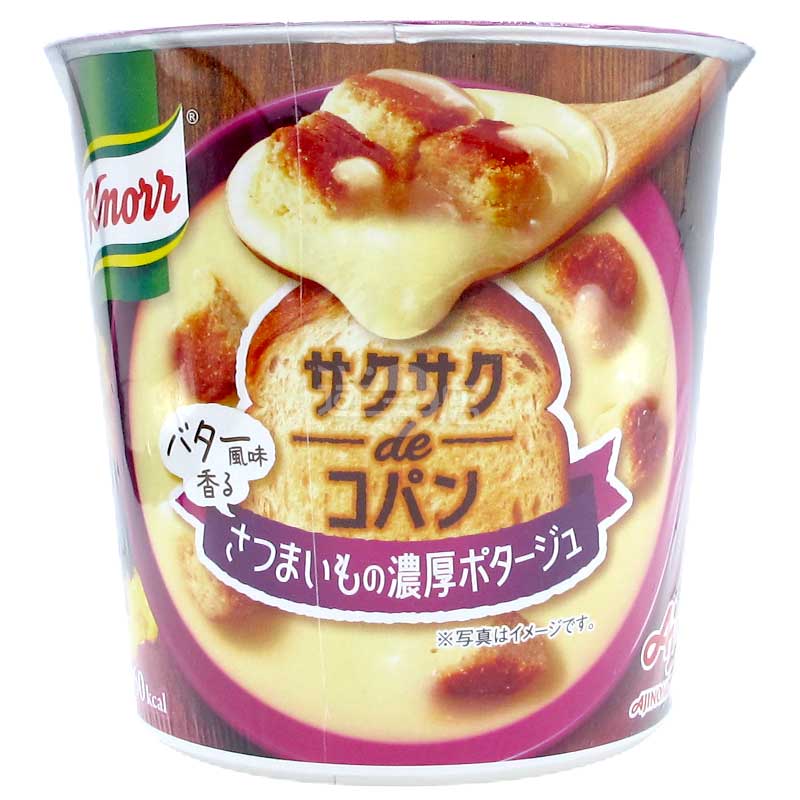 酥脆烘麵包粒牛油香番薯濃湯