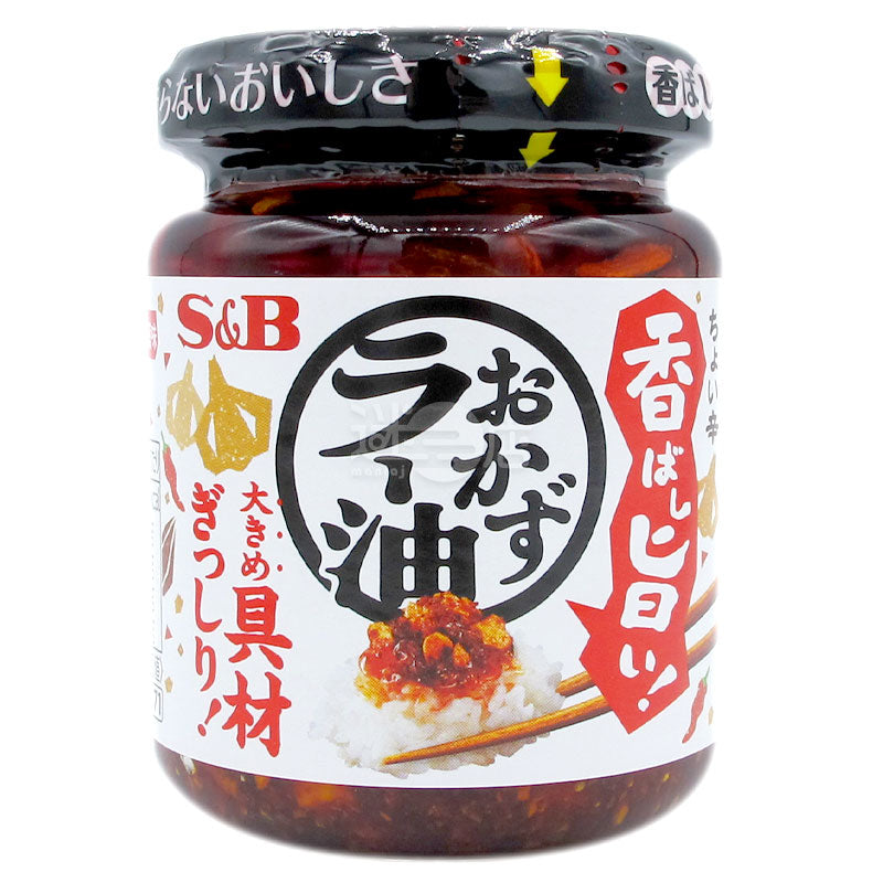 S&B 配料豐富香辣油