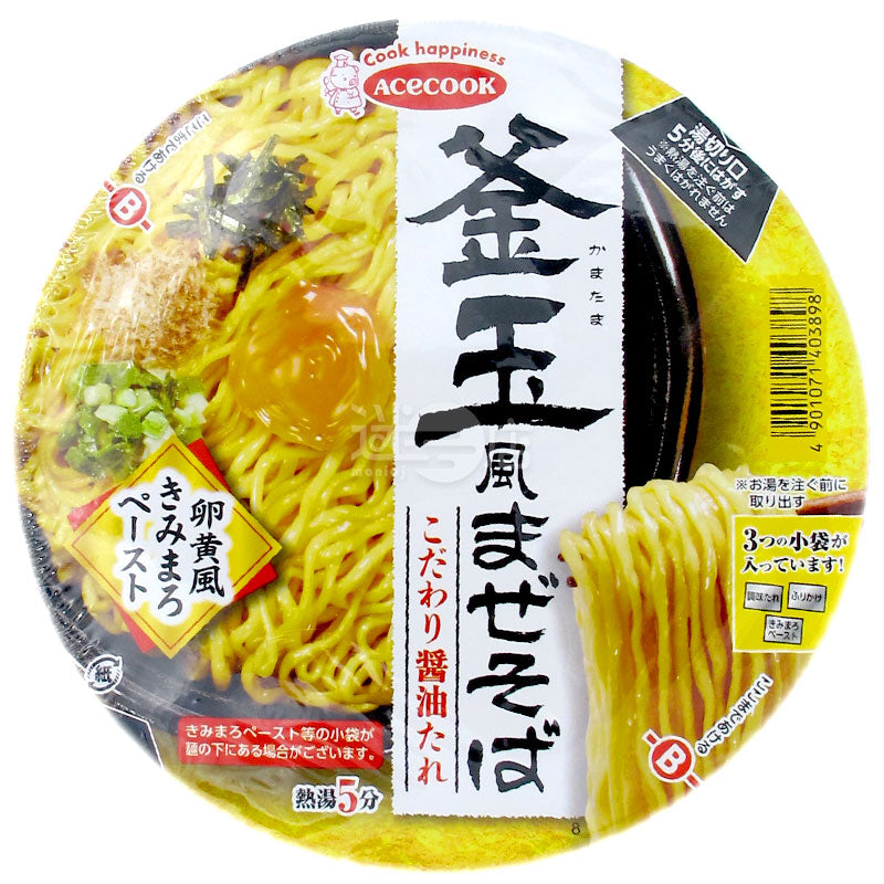 釜玉風醇香蛋黃醬油撈麵