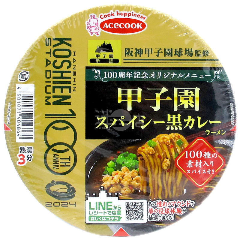 阪神甲子園球場監修 甲子園香辣黑咖喱拉麵