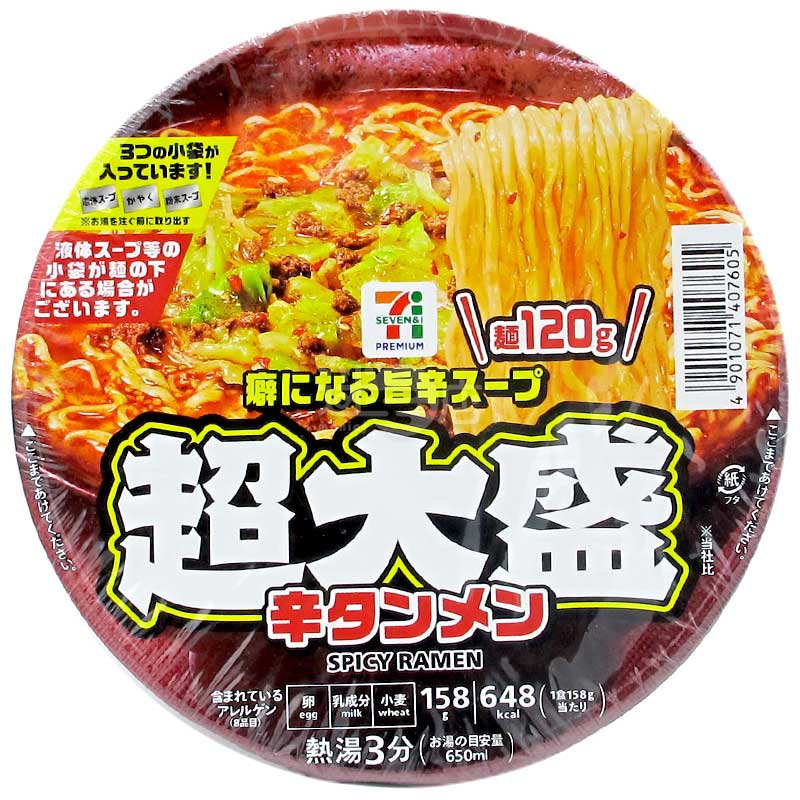 便利店限定 超大盛香辣辛湯麵