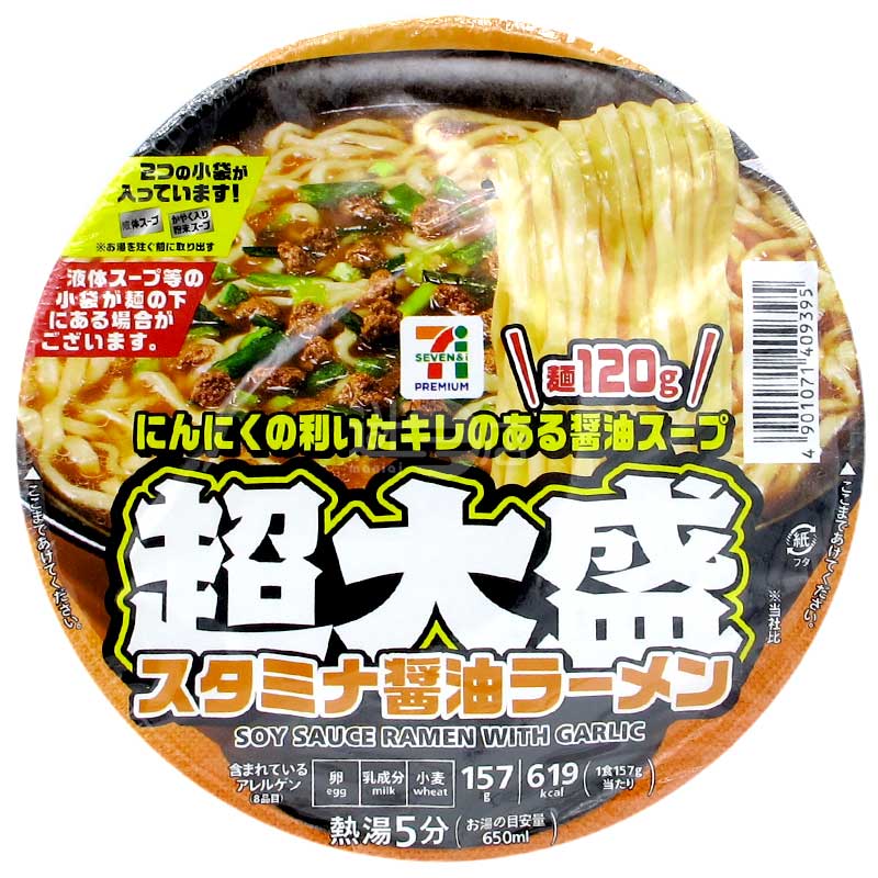 便利店限定 超大盛蒜香醬油拉麵