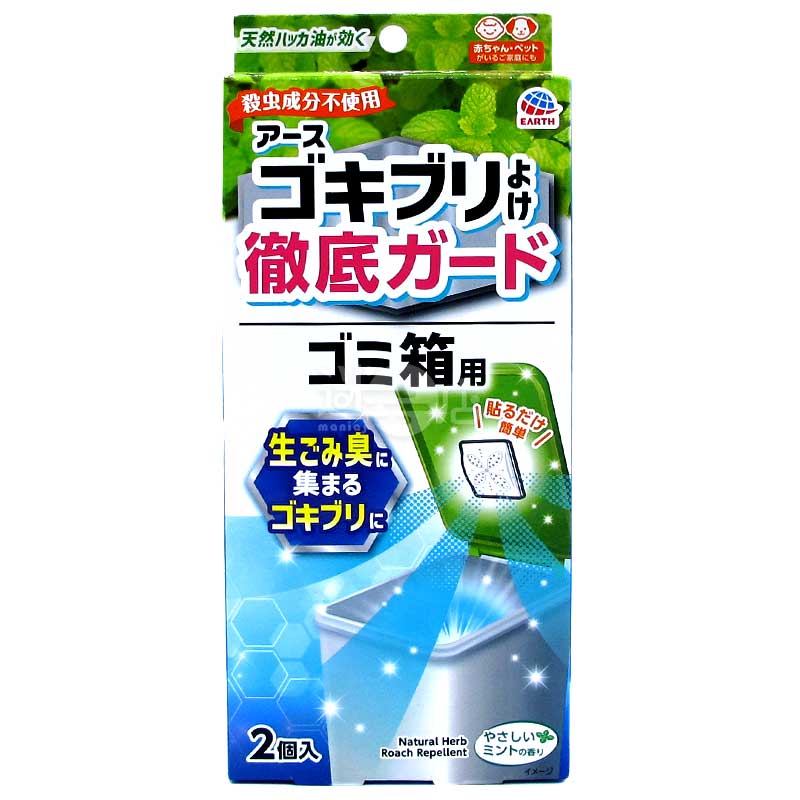 垃圾桶用 驅趕蟑螂貼(温和薄荷香味)天然薄荷油2個裝