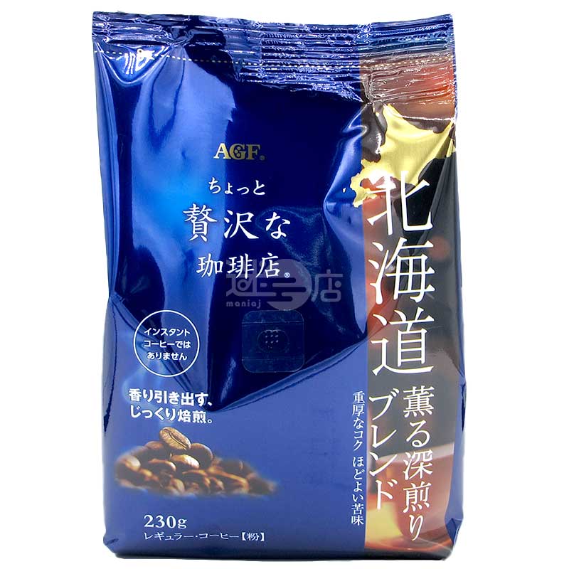 略顯奢華的咖啡店 北海道香濃深度烘焙混合咖啡粉