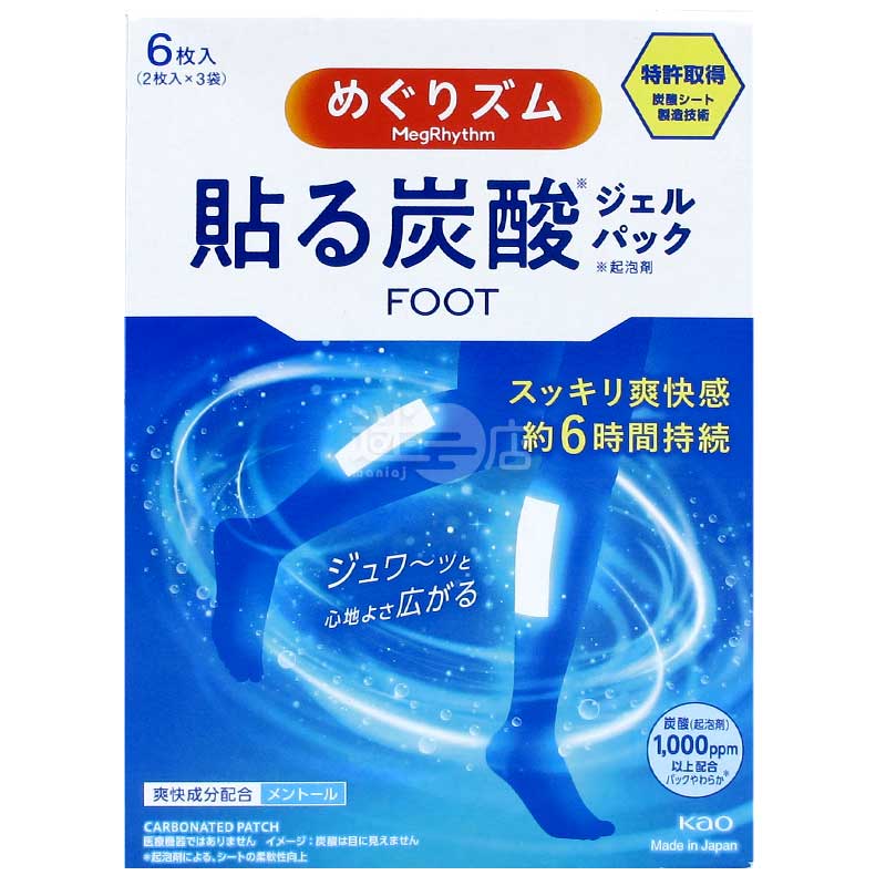 KAO花王 MegRhythm 日本製碳酸啫喱清涼足部貼 薰衣草薄荷芳香