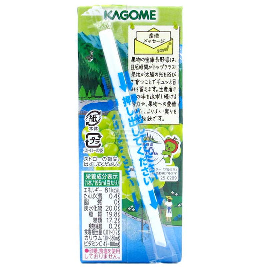 季節限定 KAGOME 野菜生活100 長野シャインマスカットミックス