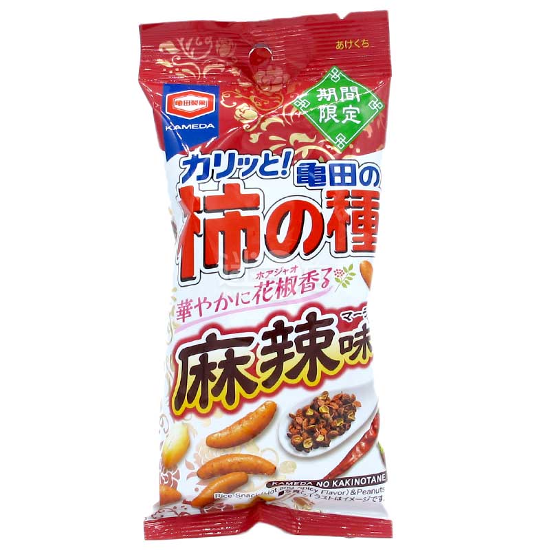 亀田の柿の種 サクサク米菓とピーナッツ 花椒香る麻辣味 – 迷日店