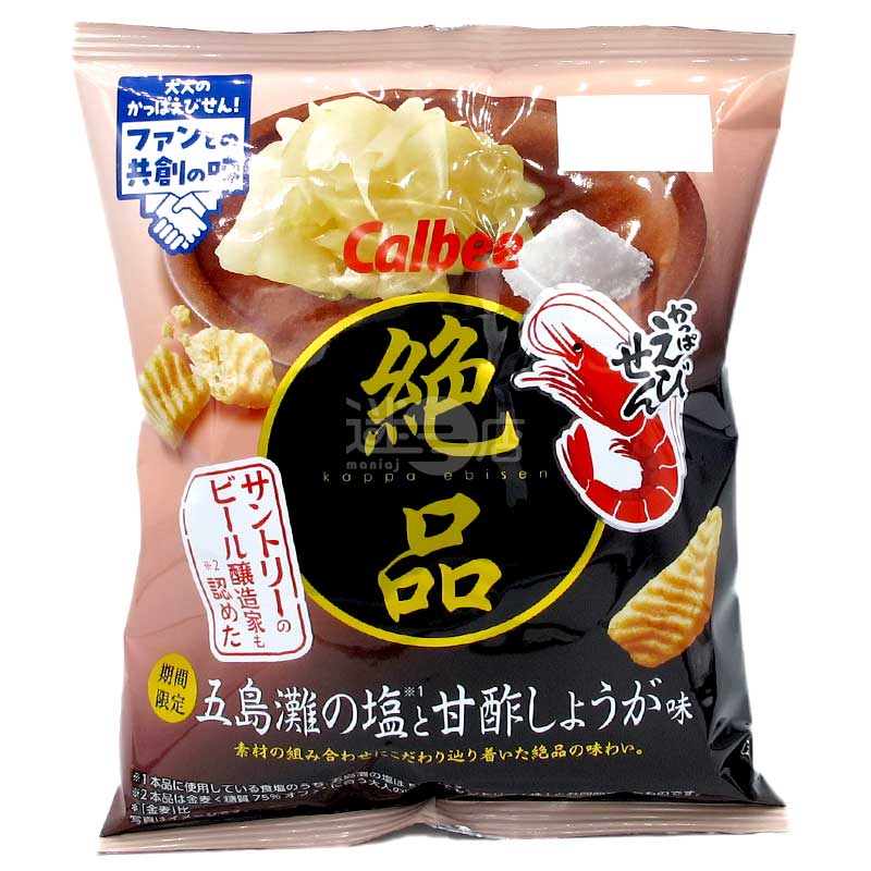 絕品五島灘之鹽和酸甜薑味蝦條