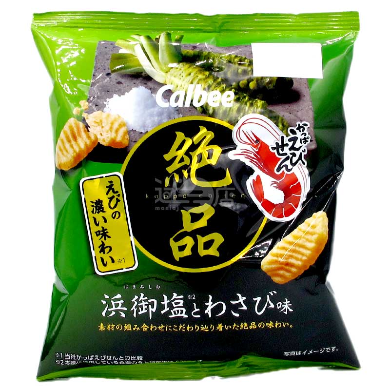 絕品濱海鹽和山葵味蝦條