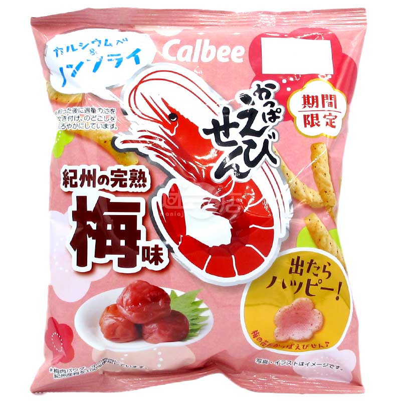 期間限定 紀州完熟梅味蝦條
