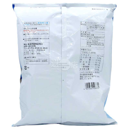 便利店限定 堅持講究的石垣鹽味厚切薯片