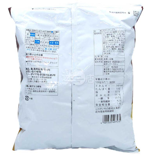 便利店限定 芝麻油味厚切薯片