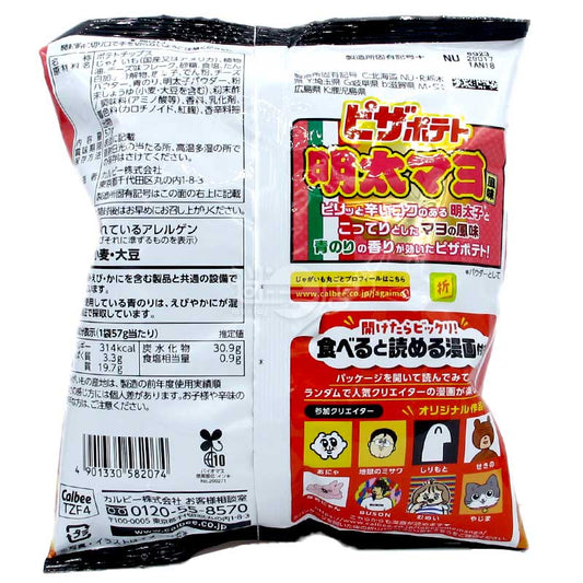 期間限定 明太子蛋黃醬PIZZA味薯片