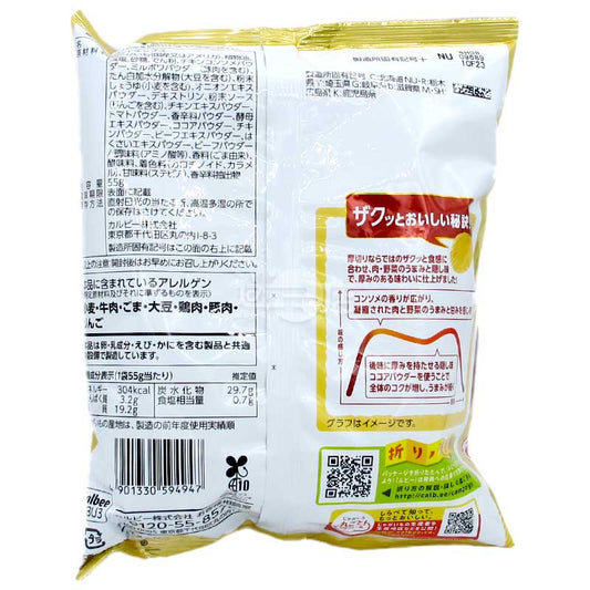 肉味大提升 鬆脆厚切清湯味波浪薯片