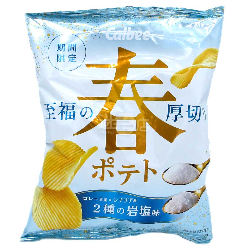 春季限定 至福之2種岩鹽味厚切波浪薯片