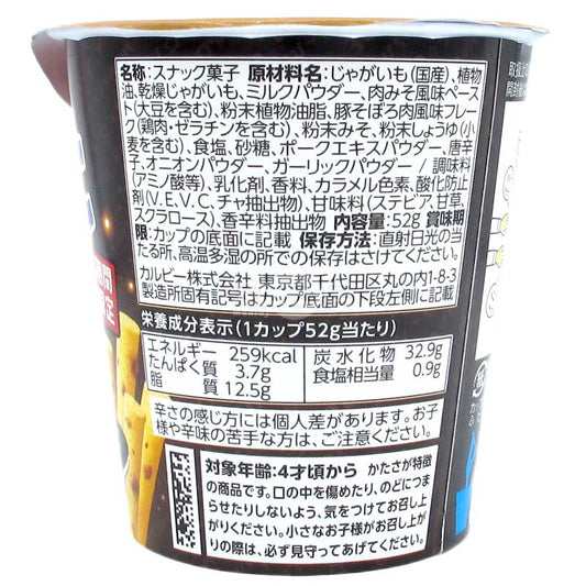 期間限定 肉味噌味ポテトチップス