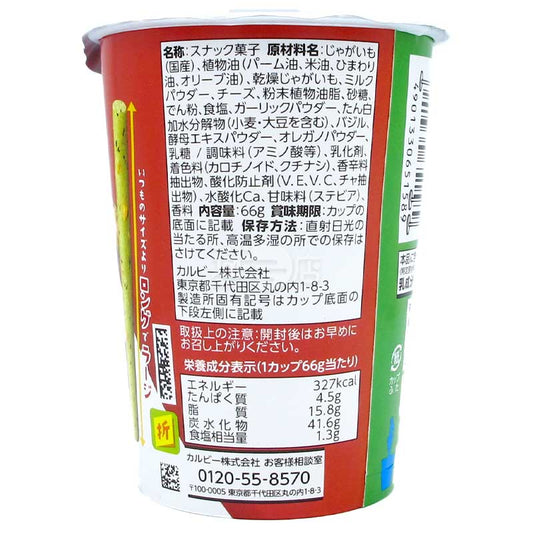 青醬PIZZA味脆薯條