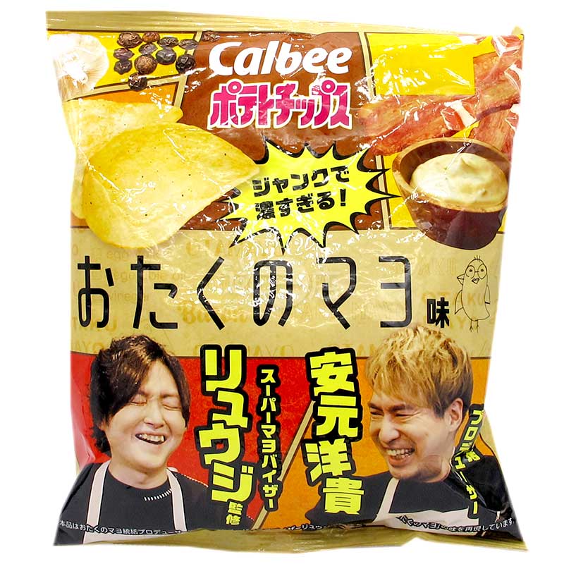 料理研究家Ryuji x 聲優安元洋貴監修 濃郁蛋黃醬味薯片
