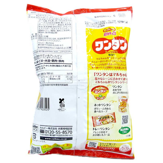 期間限定 醬油雲吞風味薯片