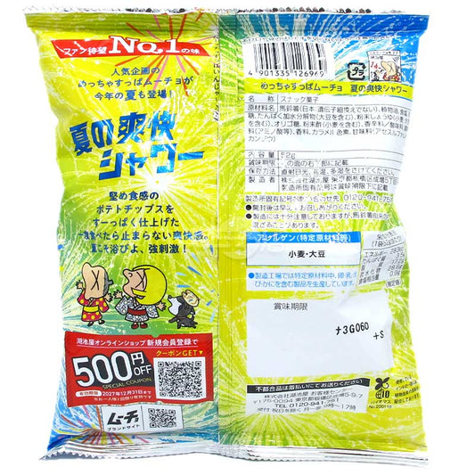 Suppamucho 夏日的清爽超酸薯片
