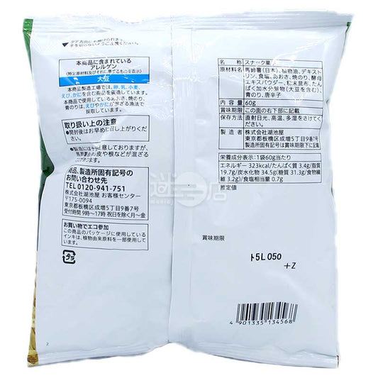 便利店限定 三種香氣 紫菜鹽味薯條