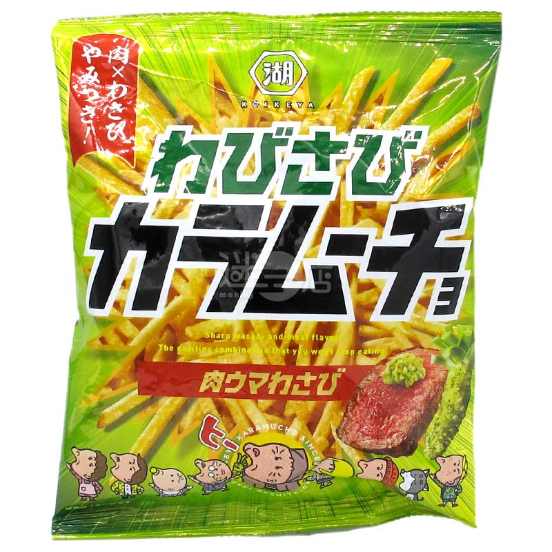 Karamucho 濃郁肉香山葵味薯條
