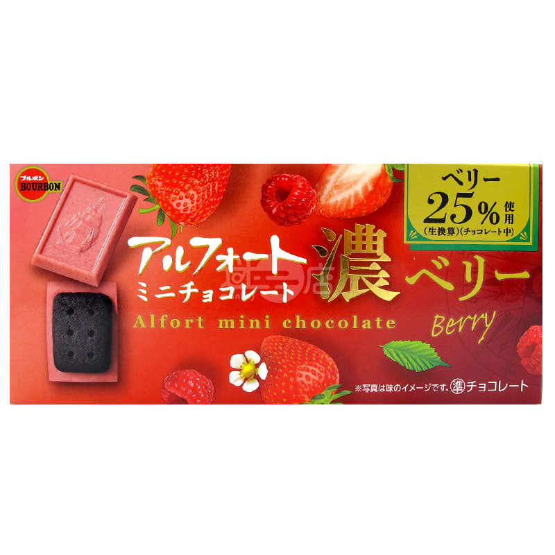 Alfort Mini Chocolate 濃莓果朱古力餅