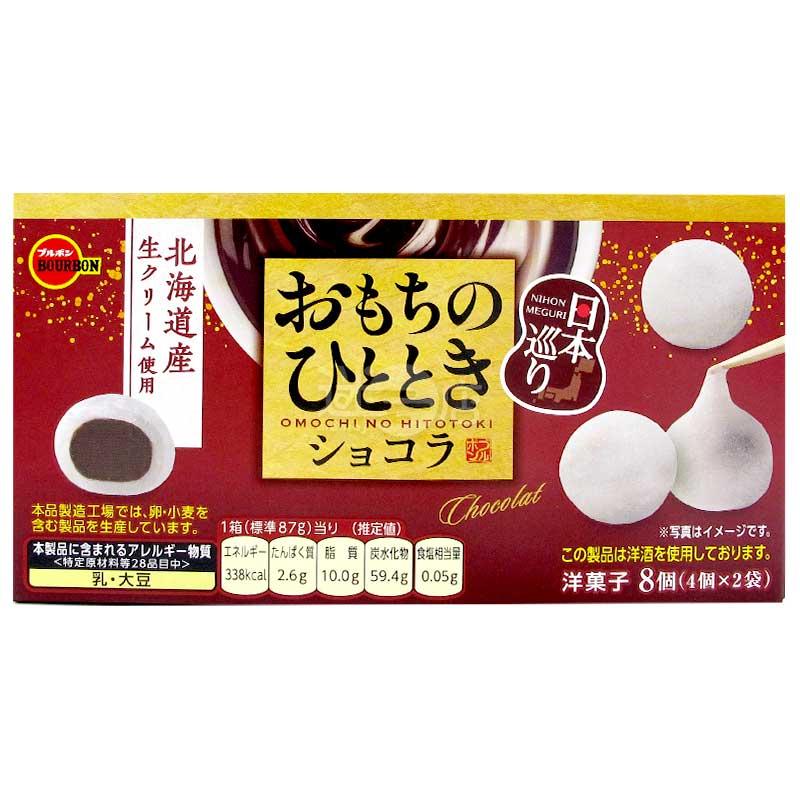 Omochi No Hitotoki 朱古力忌廉耐嚼麻糬