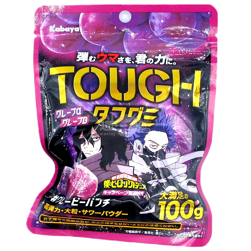 Tough Gummy 高彈力大粒硬軟糖 酸甜葡萄味